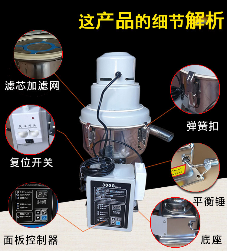 300G自動(dòng)吸料機(jī)產(chǎn)品細(xì)節(jié)說(shuō)明